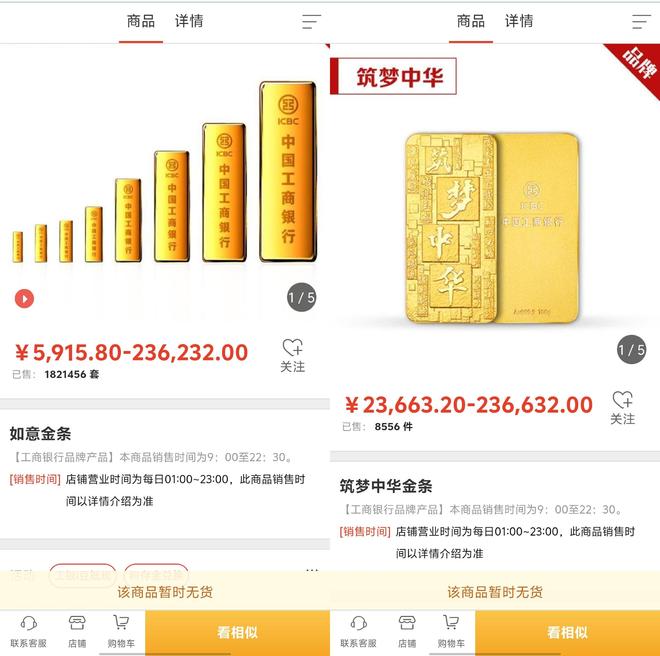 _黄金投资热度不减，多家银行金条缺货，有银行上调起点金额，专家：不要“赌博式投资”_银行赌博