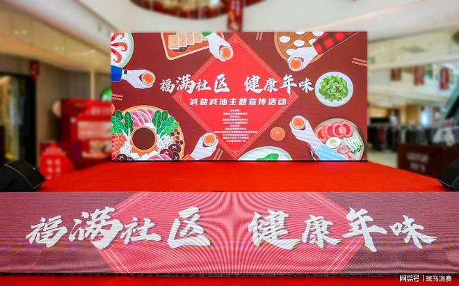 福建新味食品批发部_舌尖上的健康_
