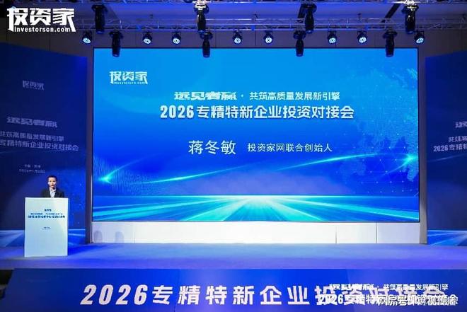 _“远见者赢”——投资家网·第十五届中国资本年会在深举办_“远见者赢”——投资家网·第十五届中国资本年会在深举办
