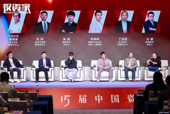 “远见者赢”——投资家网·第十五届中国资本年会在深举办__“远见者赢”——投资家网·第十五届中国资本年会在深举办