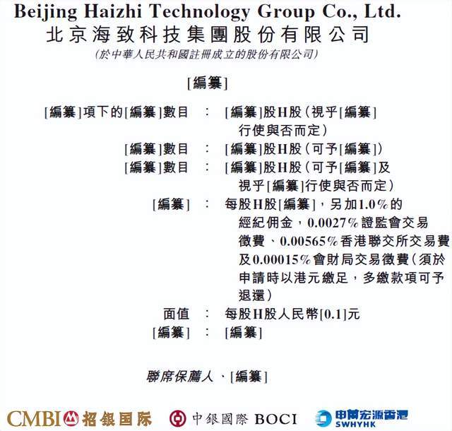 百度系背景 + AI “除幻” 风口，海致科技背 20 亿负债急冲 IPO