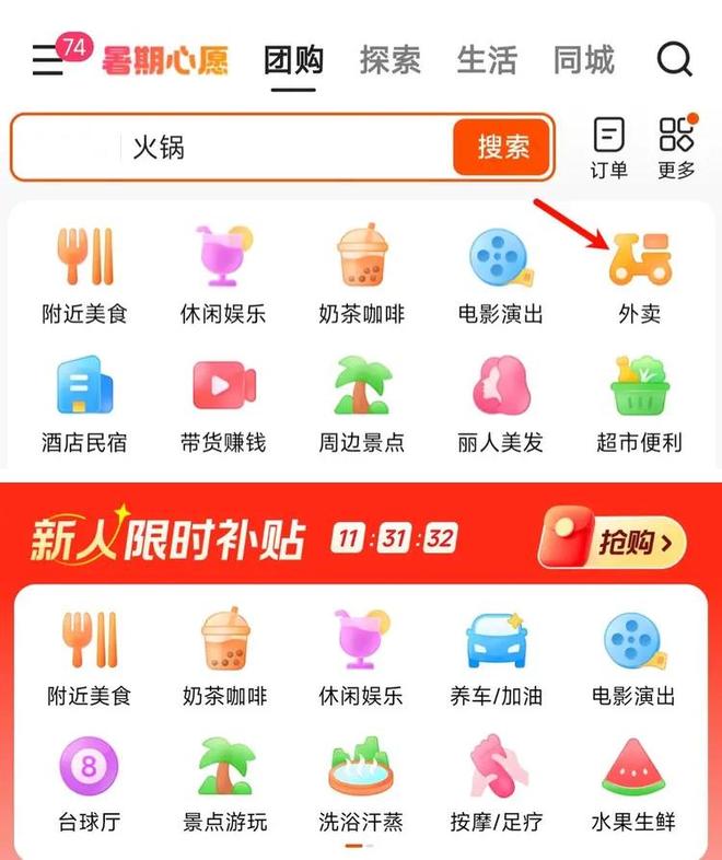 不到一年快手外卖草草收场，本地生活前路迷茫？