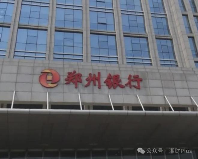 郑州副省级城市获批_中国侨商银行获批筹备_