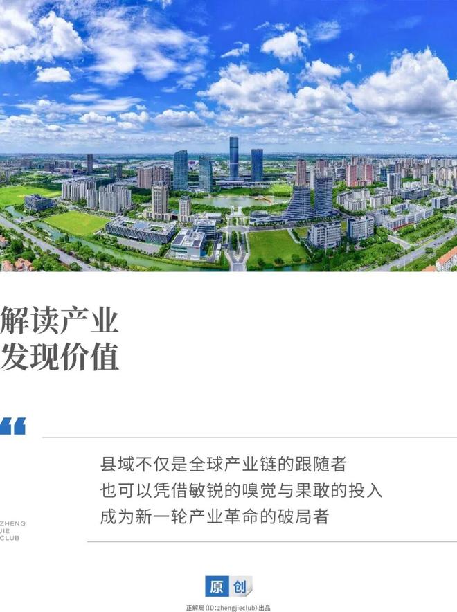 县域“智变”：昆山的破局与答案