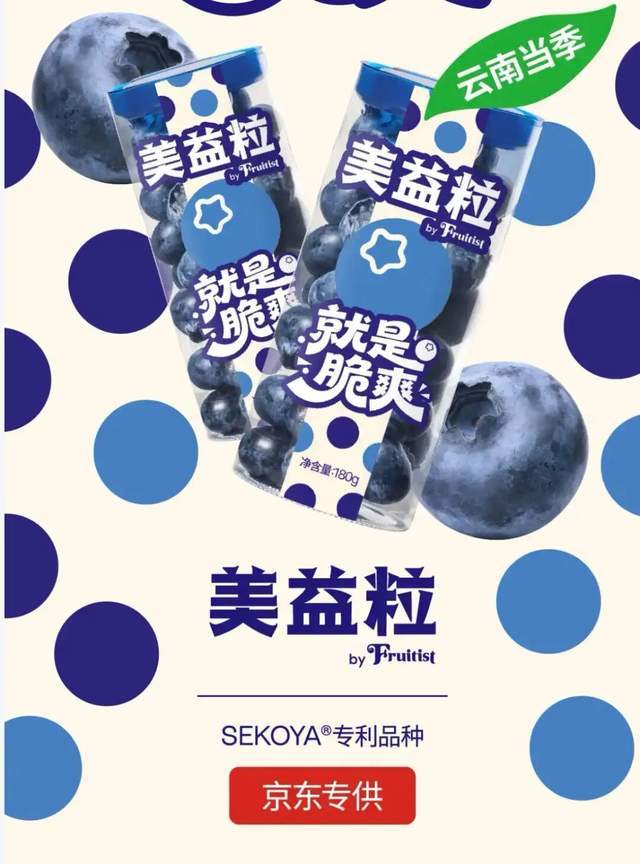 一款9分甜脆的超大新品蓝莓，为何只能在京东七鲜能买到？__一款9分甜脆的超大新品蓝莓，为何只能在京东七鲜能买到？