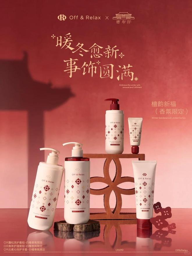 _2025美妆消费报告：极度清醒、深度疗愈，在“爱你老己”中重构生活秩序_2025美妆消费报告：极度清醒、深度疗愈，在“爱你老己”中重构生活秩序