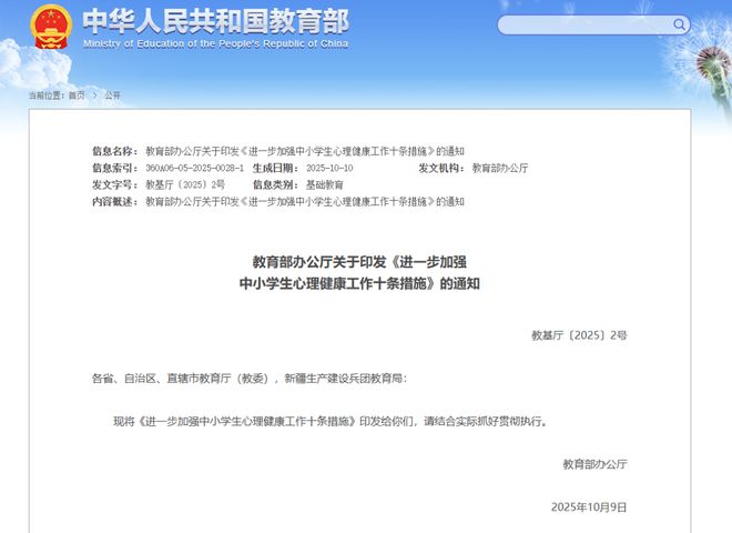 国家出手，教育“反内卷”越来越严了__国家出手，教育“反内卷”越来越严了