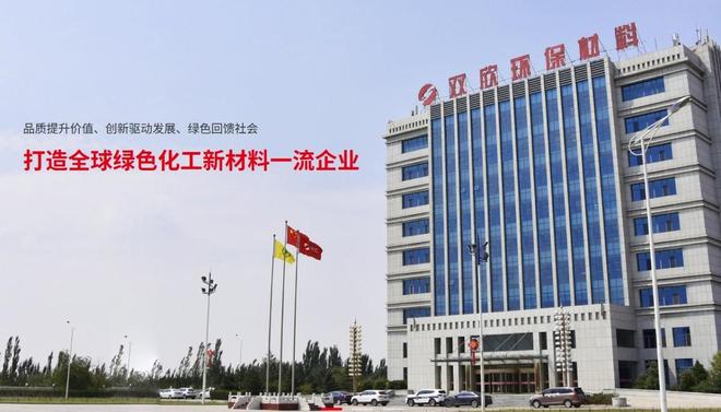 _双欣环保创新换领先,以质量争市占率,以业绩回报社会_双欣环保创新换领先,以质量争市占率,以业绩回报社会