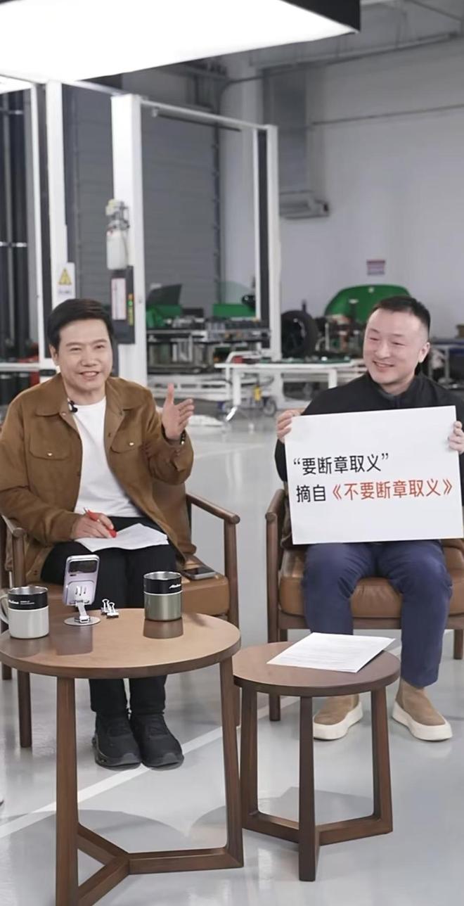 2026首场直播，雷军自曝尬黑对他造成了心理阴影