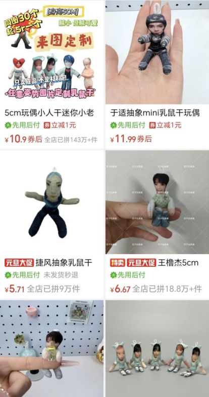 月入数万元，年轻人把「梗」做成一门新生意_月入数万元，年轻人把「梗」做成一门新生意_