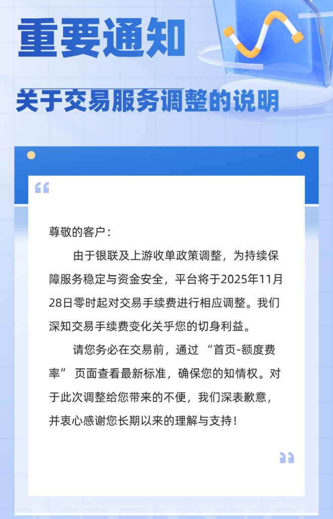 海科融通费率_和融通支付费率_