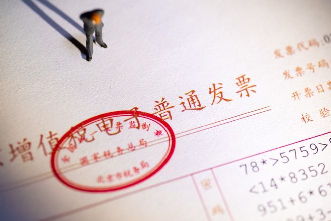 严查“开票经济”！国家动真格，虚增GDP的游戏该停了