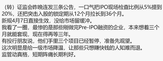 “小作文”又盯上了IPO，这次炒的几个传闻真实性多大？