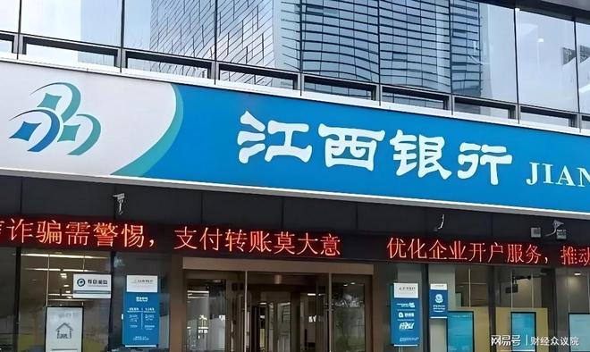 江西银行再交双降成绩单，“监管系”高管承压