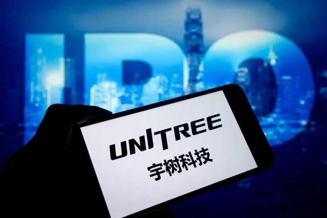 宇树科技回应“上市绿色通道被叫停”：未涉及申请“绿色通道”相关事宜