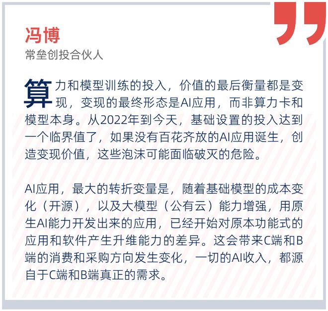 _国内 AI创业至少比美国慢了五年？_国内 AI创业至少比美国慢了五年？