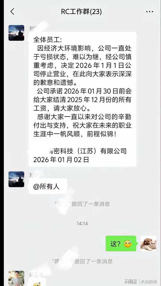 江苏科技企业名单_江苏省科技企业_