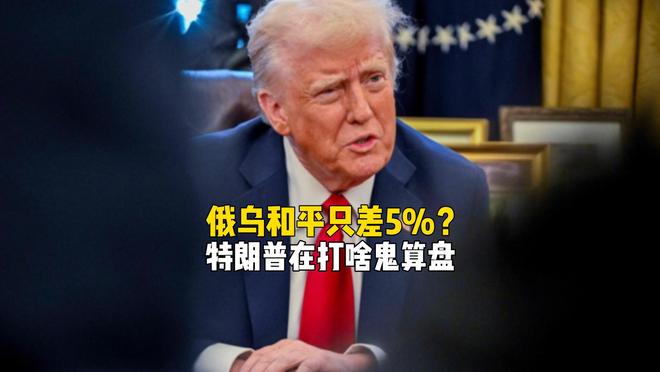 _特朗普联合俄罗斯_特朗普与俄罗斯