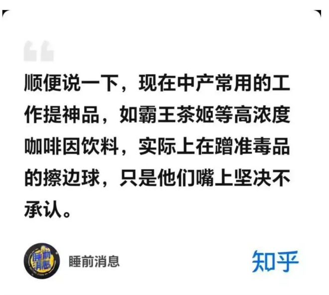 霸王茶姬配方表_喝浓茶会失眠吗_