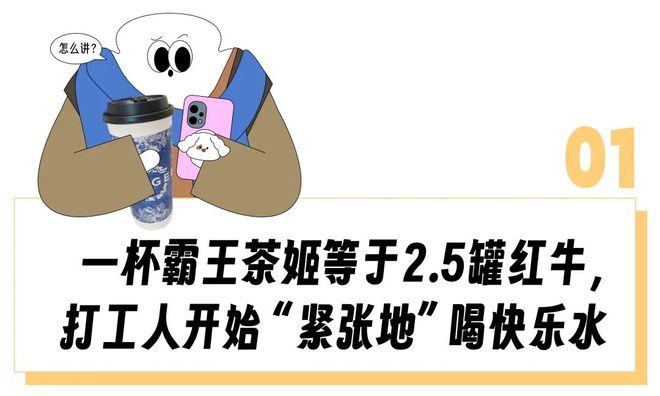 _霸王茶姬配方表_喝浓茶会失眠吗