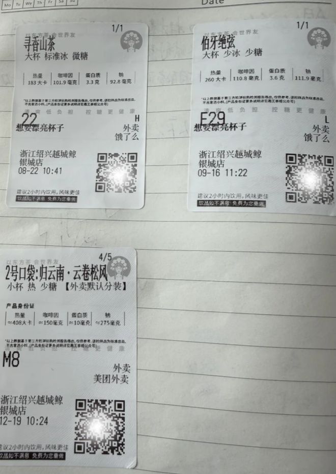 _霸王茶姬配方表_喝浓茶会失眠吗