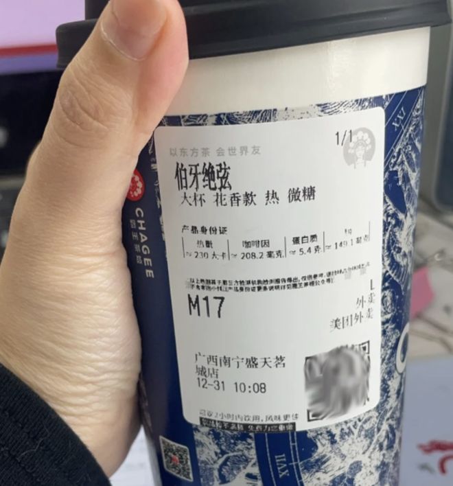 霸王茶姬配方表_喝浓茶会失眠吗_