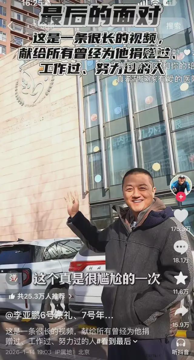 “没商业头脑”的李亚鹏，能救活嫣然医院吗？