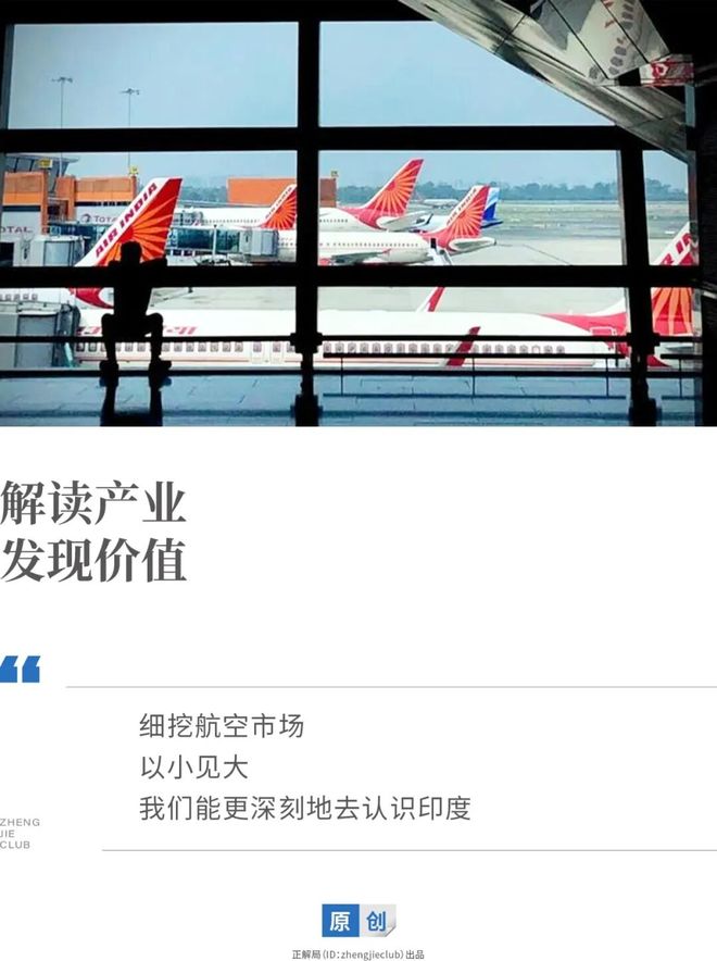 一天取消上千航班：印度14.6亿人，为啥只有两家航空公司？