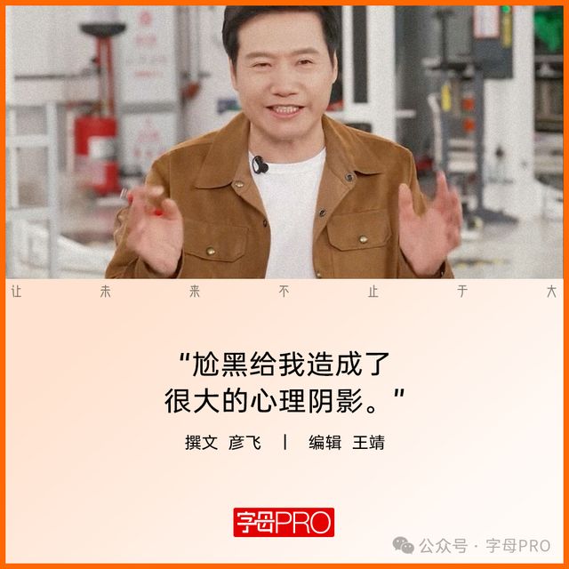 雷军恐惧流言是第几集_雷军恐惧流言是哪一集_