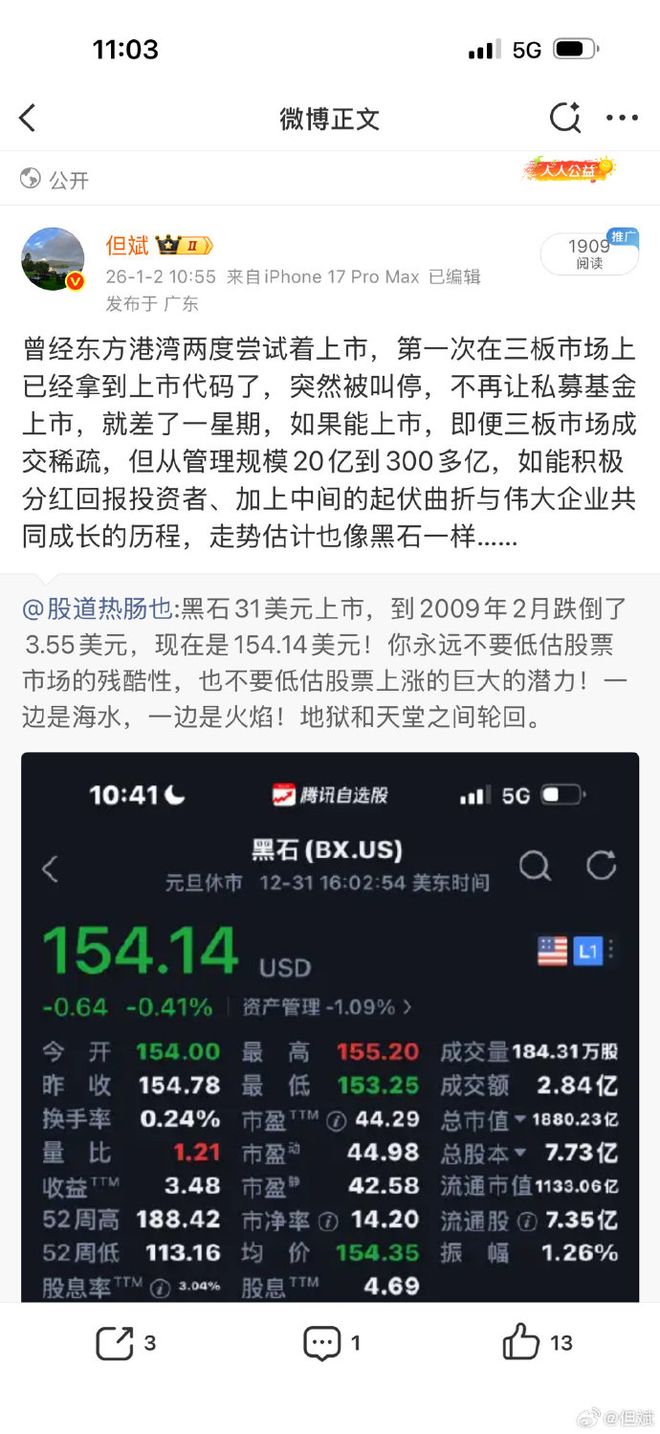 _东方港湾差点上市！投资者错失10倍股？刚刚，但斌将公司类比黑石_东方港湾差点上市！投资者错失10倍股？刚刚，但斌将公司类比黑石
