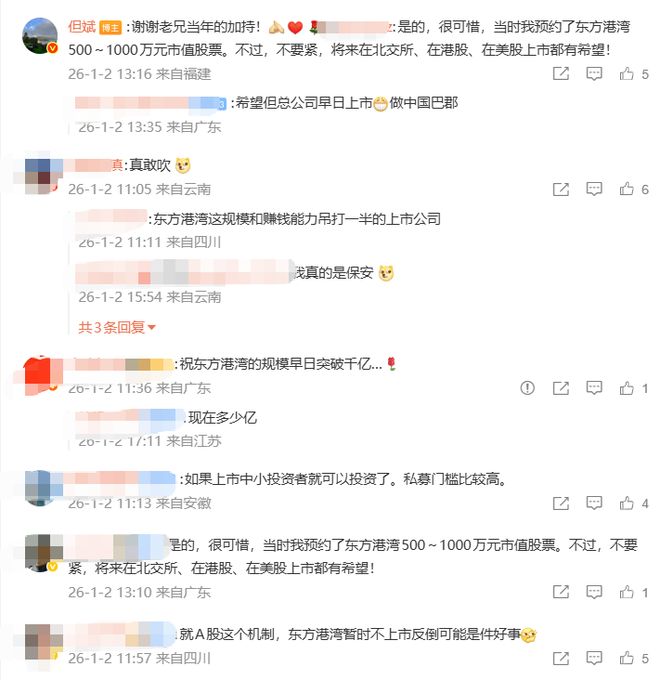 东方港湾差点上市！投资者错失10倍股？刚刚，但斌将公司类比黑石__东方港湾差点上市！投资者错失10倍股？刚刚，但斌将公司类比黑石
