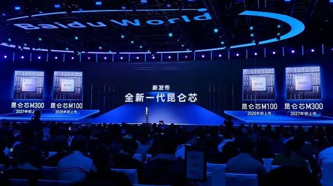 昆仑芯上市引爆价值重估,百度的长期主义迎来收获期_昆仑芯上市引爆价值重估,百度的长期主义迎来收获期_