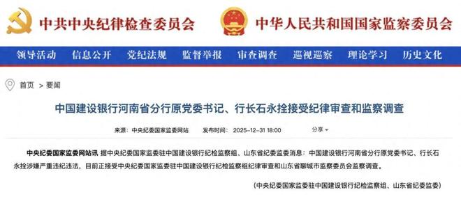 建行总行高管名单__建行高层领导