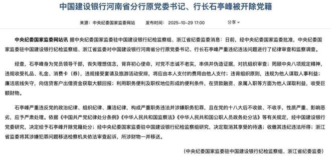 _建行总行高管名单_建行高层领导