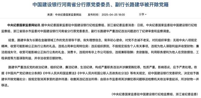 建行总行高管名单__建行高层领导