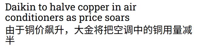 空调铝代替铜的技术如何_铜和铝哪个冷却效果更好_
