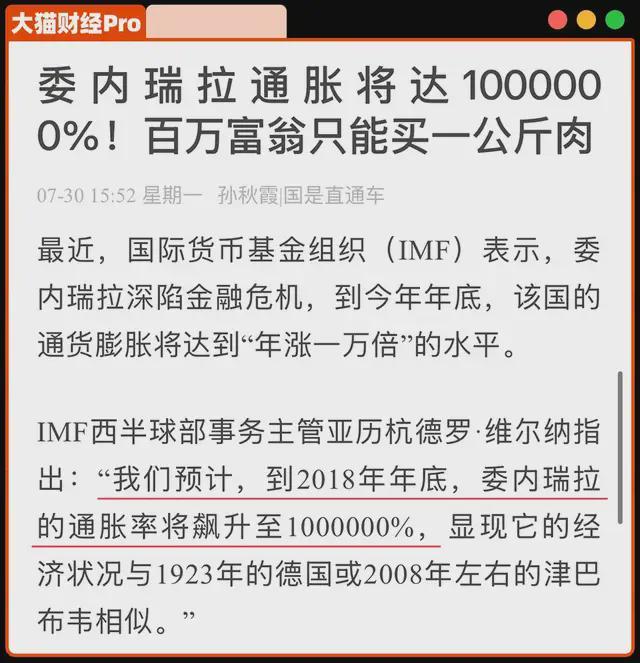 委内瑞拉3000亿桶石油的“诅咒”，连锁反应开始了_委内瑞拉3000亿桶石油的“诅咒”，连锁反应开始了_