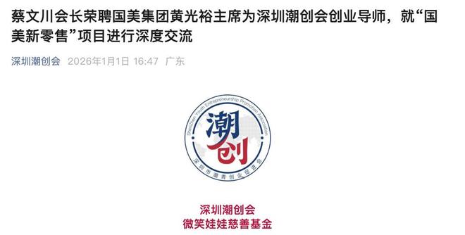 _黄光裕带货_黄光裕营销模式