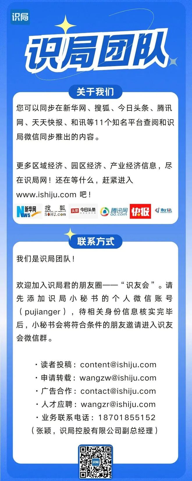 共渡时艰，渡谁的艰？