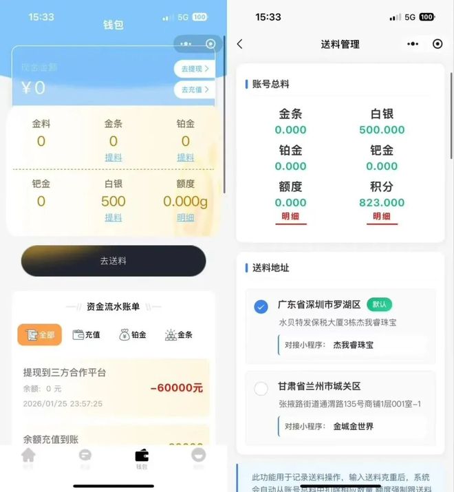 爆雷了，事关黄金，投资者取不出钱__爆雷了，事关黄金，投资者取不出钱