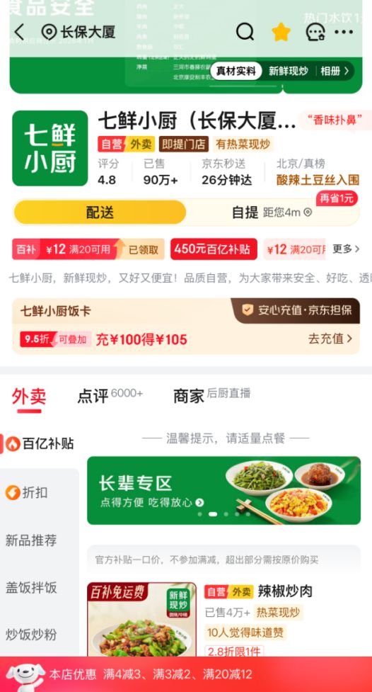 _养老餐饮服务新举措_社区养老餐饮备案应该怎么做