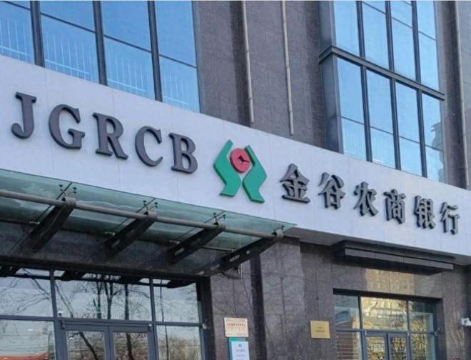 700亿资产农商行巨亏25亿背后：两任董事长落马，80后高管接连被查