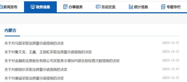恒泰证券转让_恒泰证券金融街营业部_