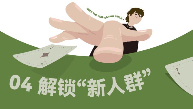 _2026，抢占下一张新牌桌_2026，抢占下一张新牌桌
