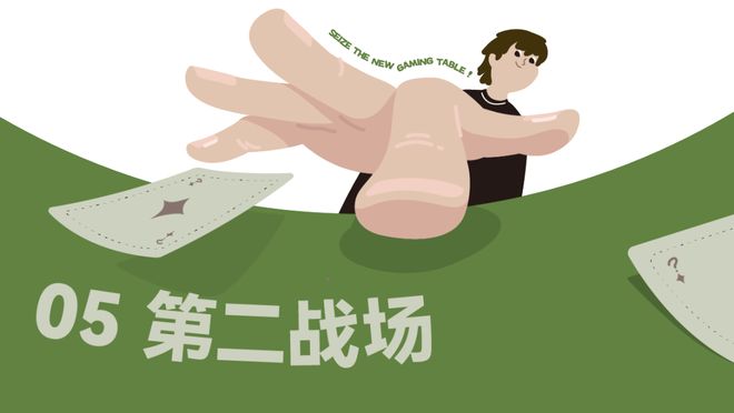 _2026，抢占下一张新牌桌_2026，抢占下一张新牌桌