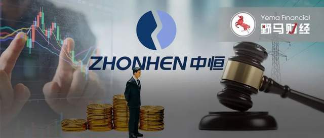 _150亿中恒电气实控人操纵市场被判3年，老婆顶上董事长！_150亿中恒电气实控人操纵市场被判3年，老婆顶上董事长！