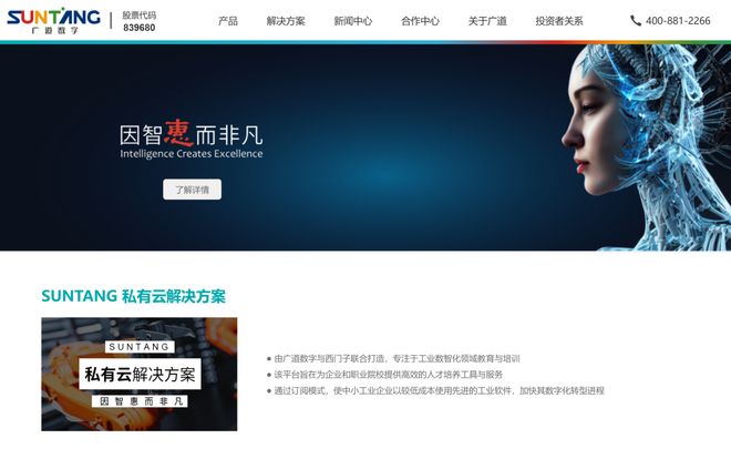 2026年退市第一股！广道数字财务造假6年半，虚增营收14.66亿元