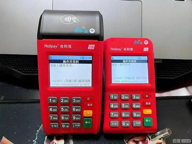 合利宝年末领7488万巨额罚单 支付牌照续展仍处中止审查阶段