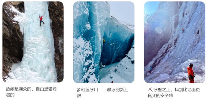 穿始祖鸟的中产快把北京近郊爬成珠穆朗玛峰了,“零下20度趴在人造冰瀑上当壁虎”__穿始祖鸟的中产快把北京近郊爬成珠穆朗玛峰了,“零下20度趴在人造冰瀑上当壁虎”