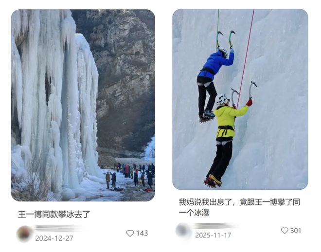 _穿始祖鸟的中产快把北京近郊爬成珠穆朗玛峰了,“零下20度趴在人造冰瀑上当壁虎”_穿始祖鸟的中产快把北京近郊爬成珠穆朗玛峰了,“零下20度趴在人造冰瀑上当壁虎”